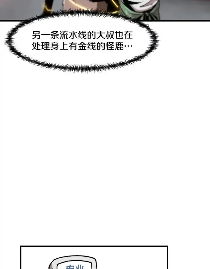 《孤雄升级》6.觉醒者的小优势图3