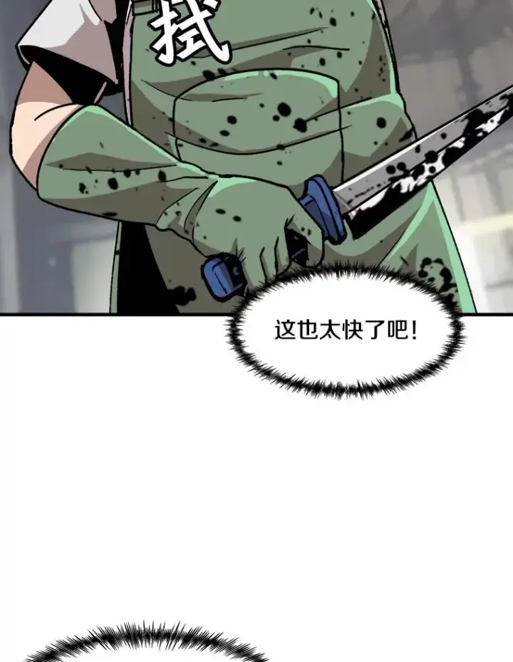 《孤雄升级》6.觉醒者的小优势图32