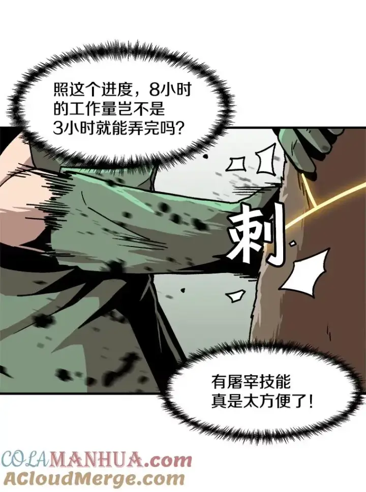 《孤雄升级》6.觉醒者的小优势图34
