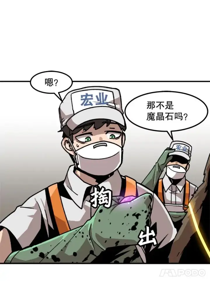《孤雄升级》6.觉醒者的小优势图35