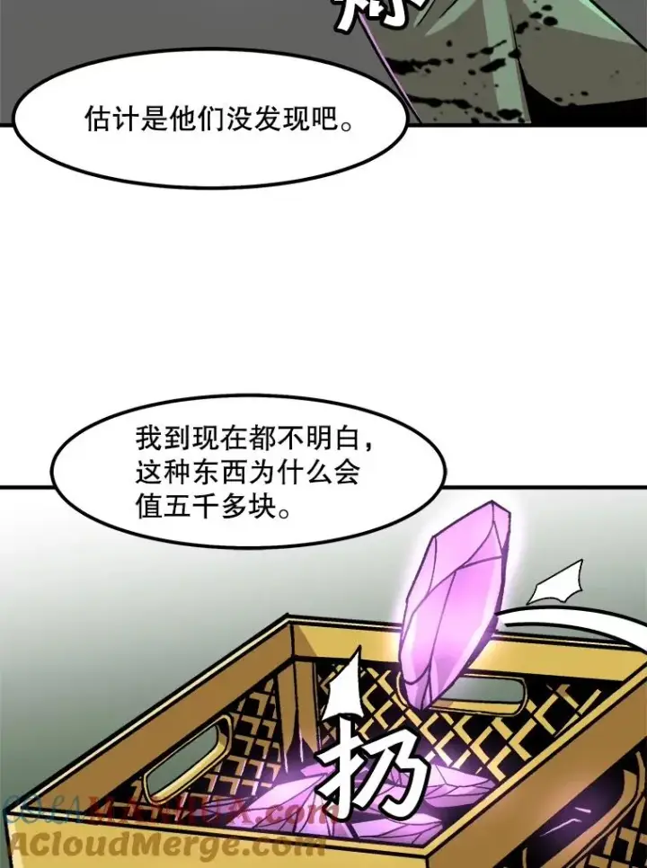 《孤雄升级》6.觉醒者的小优势图37