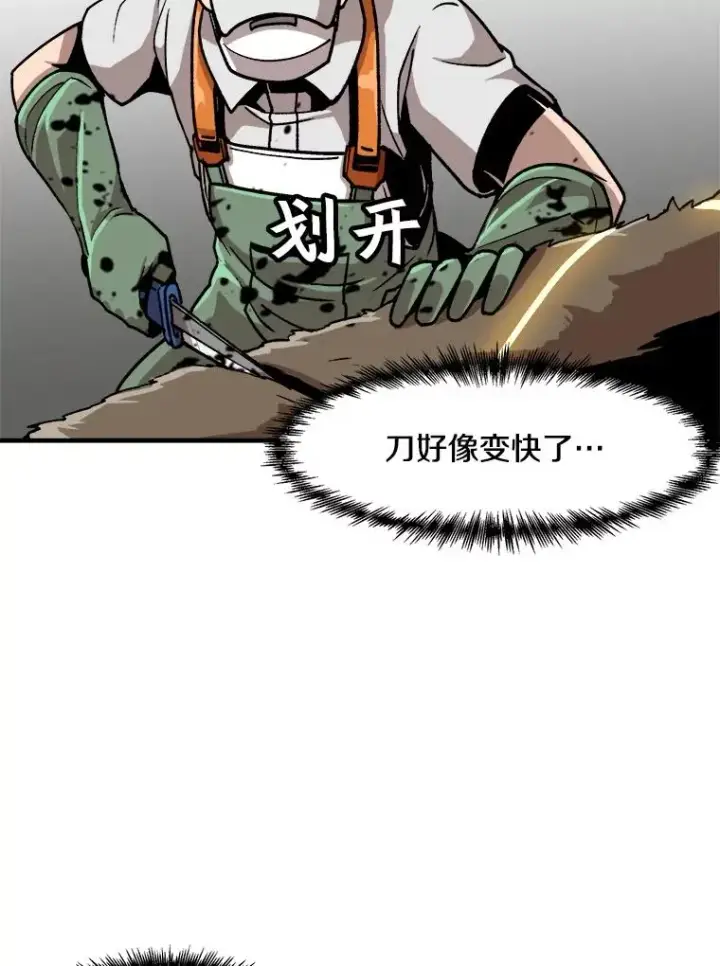 《孤雄升级》6.觉醒者的小优势图39