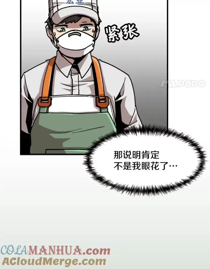 《孤雄升级》6.觉醒者的小优势图4