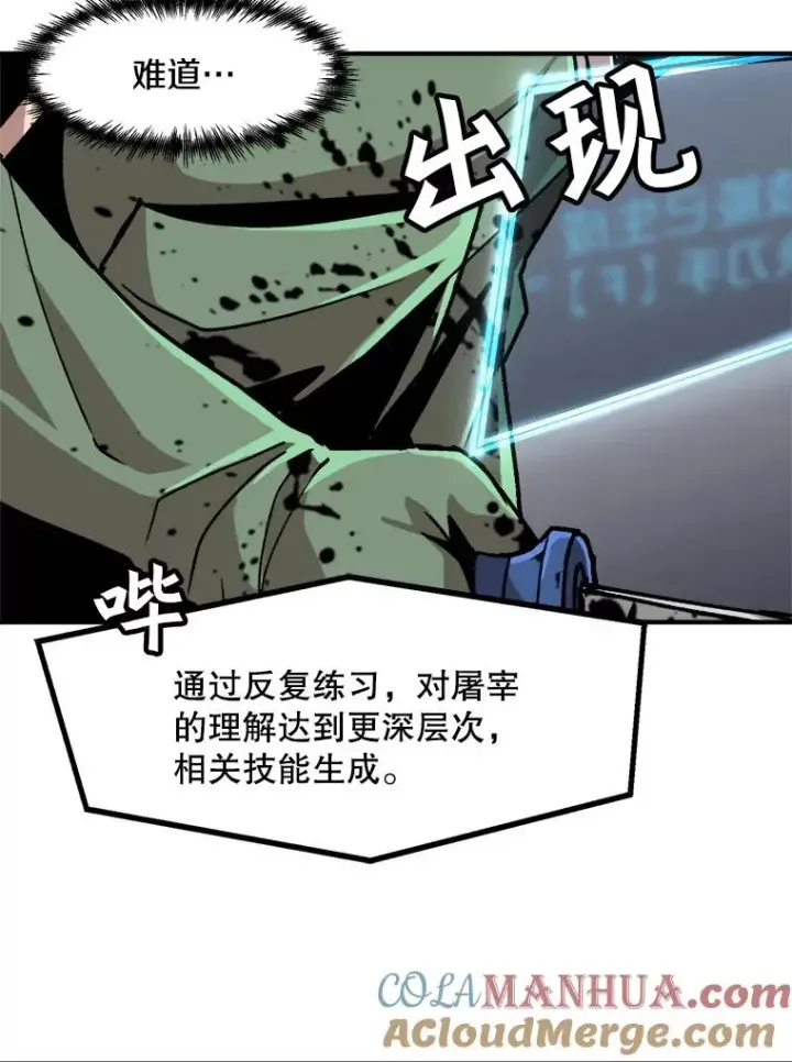 《孤雄升级》6.觉醒者的小优势图40