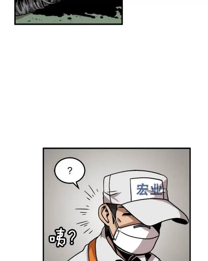《孤雄升级》6.觉醒者的小优势图45