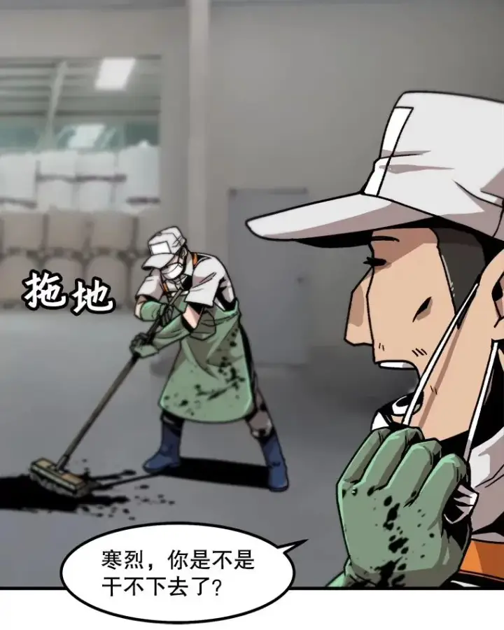 《孤雄升级》6.觉醒者的小优势图47