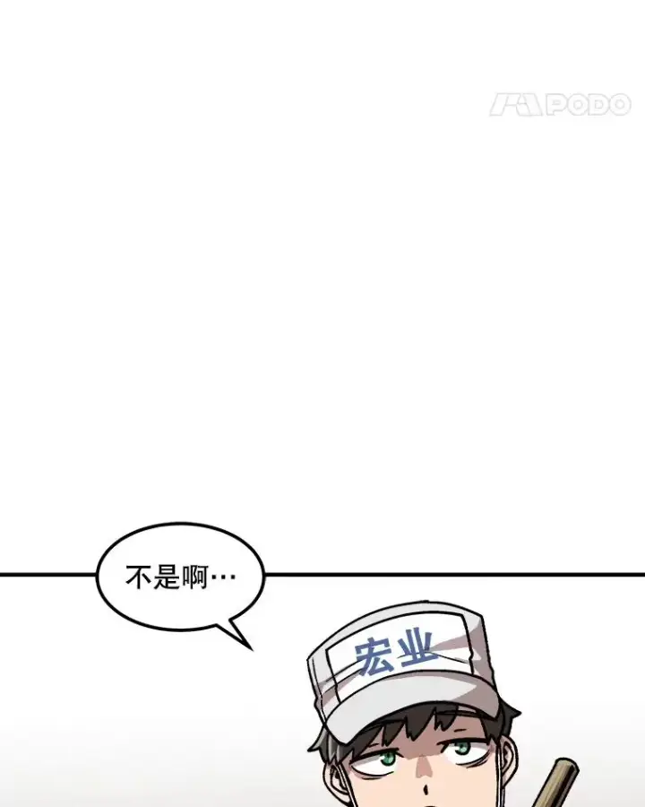 《孤雄升级》6.觉醒者的小优势图48