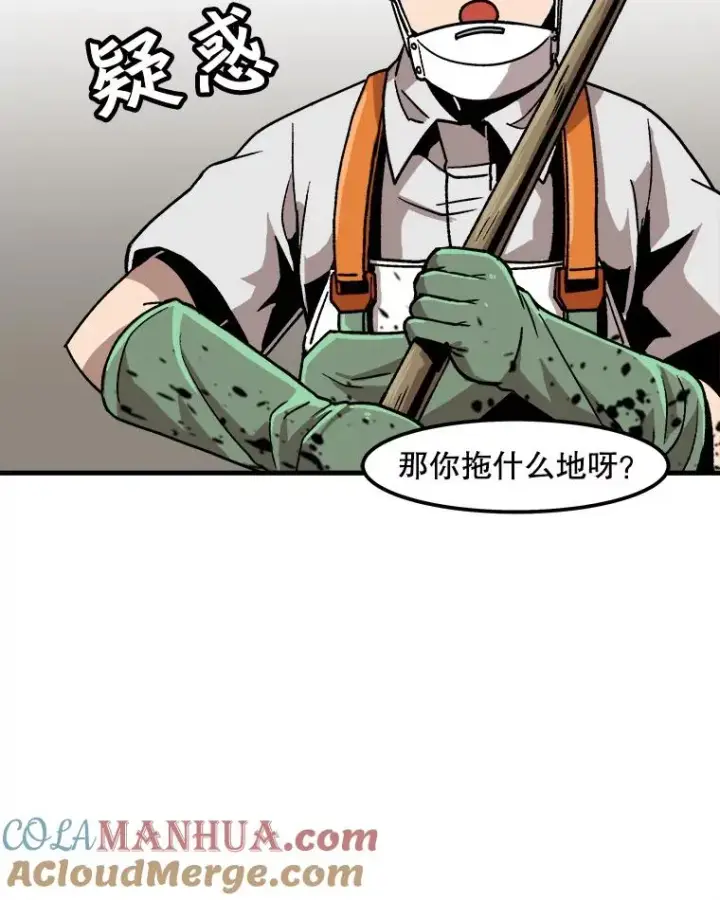 《孤雄升级》6.觉醒者的小优势图49