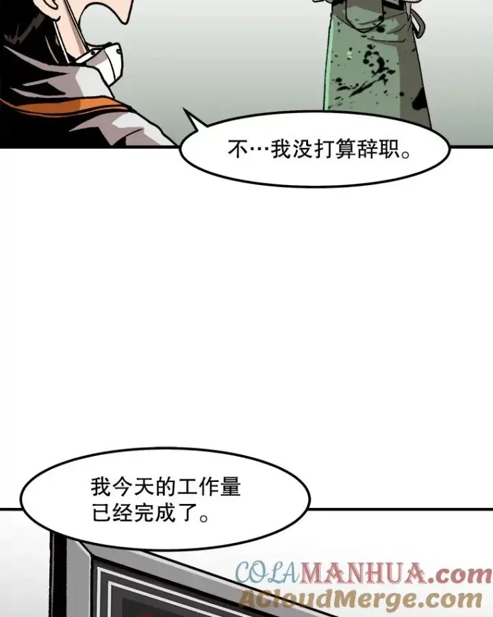 《孤雄升级》6.觉醒者的小优势图52