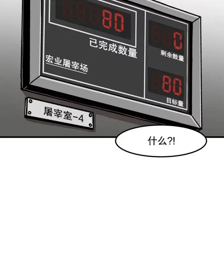 《孤雄升级》6.觉醒者的小优势图53