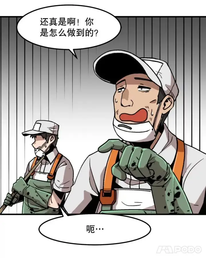 《孤雄升级》6.觉醒者的小优势图54
