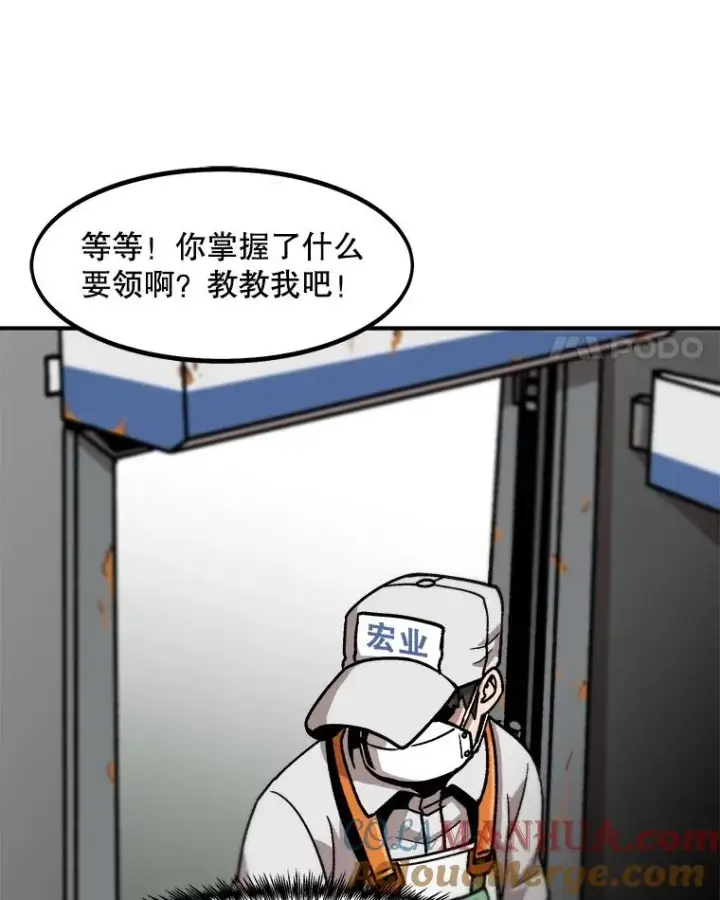 《孤雄升级》6.觉醒者的小优势图58