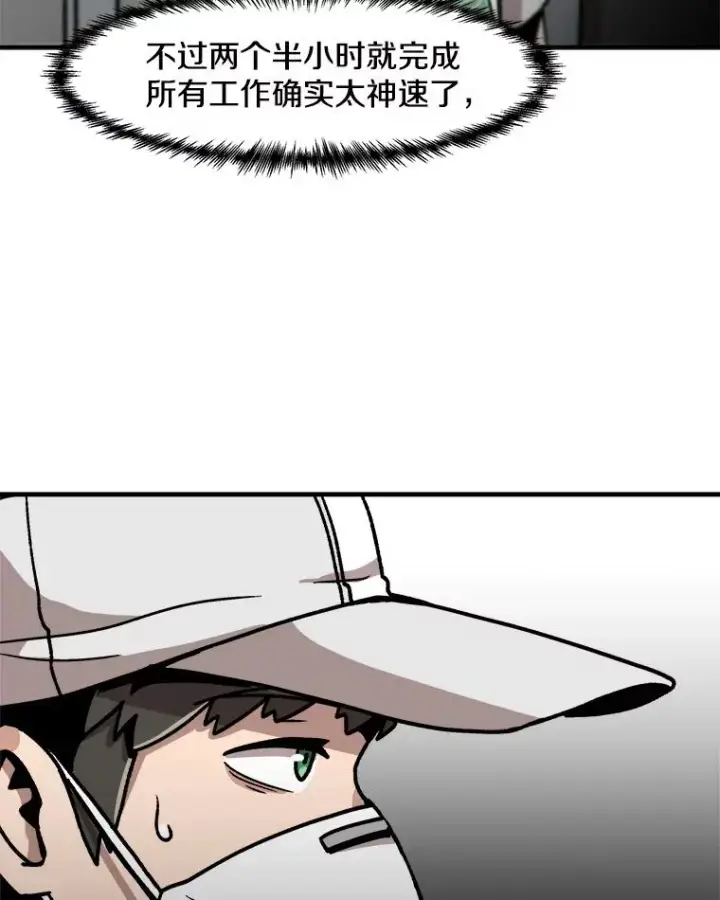 《孤雄升级》6.觉醒者的小优势图59