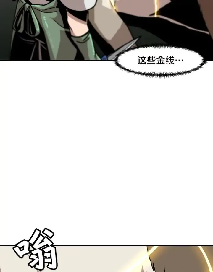 《孤雄升级》6.觉醒者的小优势图6