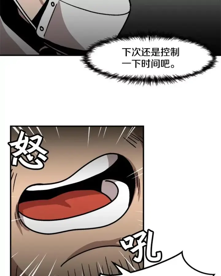 《孤雄升级》6.觉醒者的小优势图60