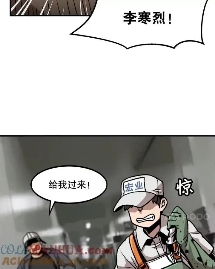 《孤雄升级》6.觉醒者的小优势图61