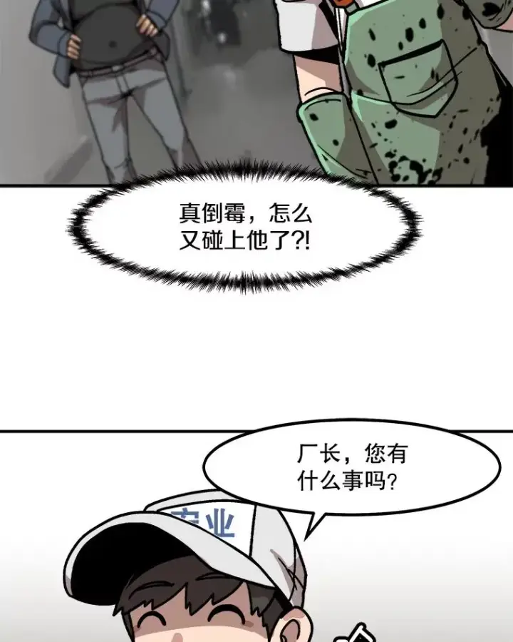 《孤雄升级》6.觉醒者的小优势图62