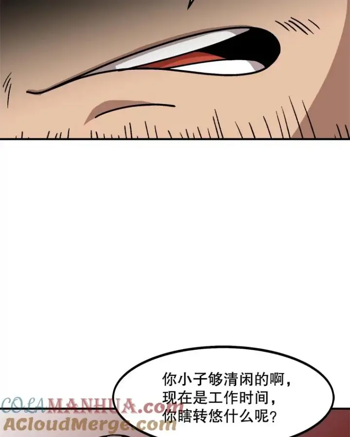 《孤雄升级》6.觉醒者的小优势图64