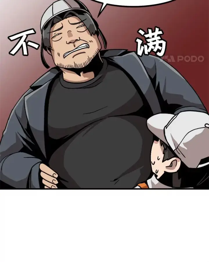 《孤雄升级》6.觉醒者的小优势图65