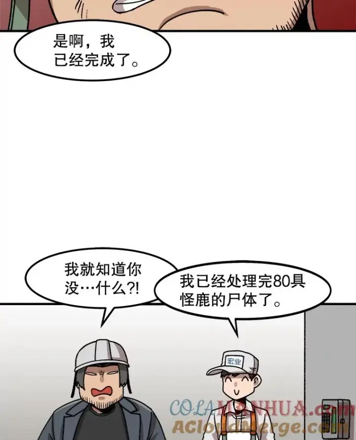 《孤雄升级》6.觉醒者的小优势图67