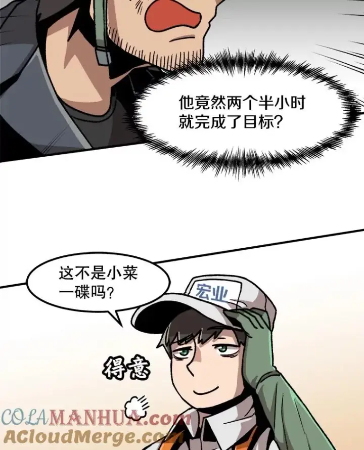 《孤雄升级》6.觉醒者的小优势图70