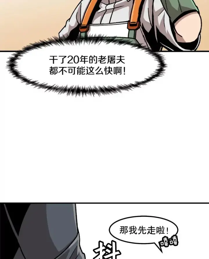 《孤雄升级》6.觉醒者的小优势图71