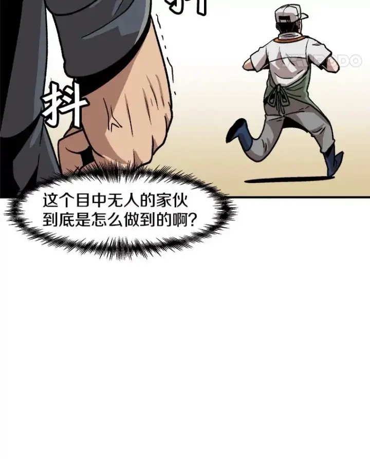 《孤雄升级》6.觉醒者的小优势图72