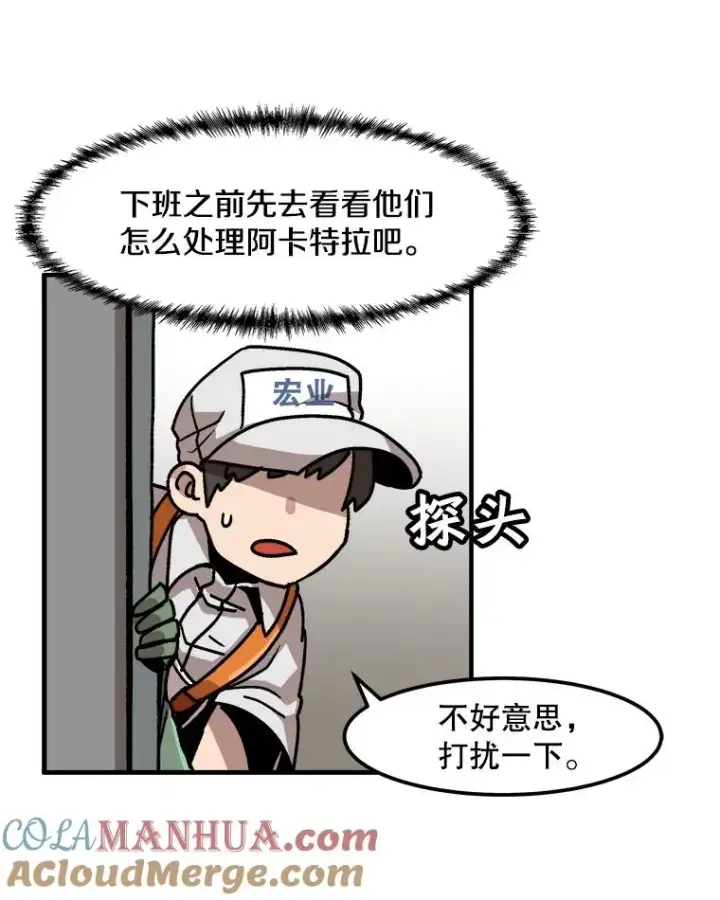 《孤雄升级》6.觉醒者的小优势图73