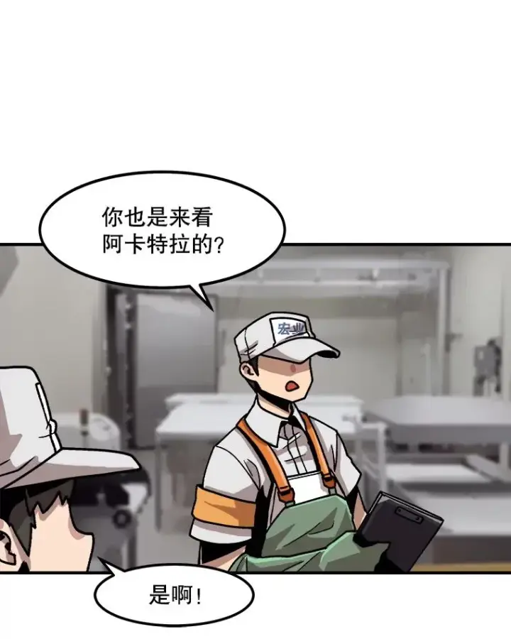 《孤雄升级》6.觉醒者的小优势图74