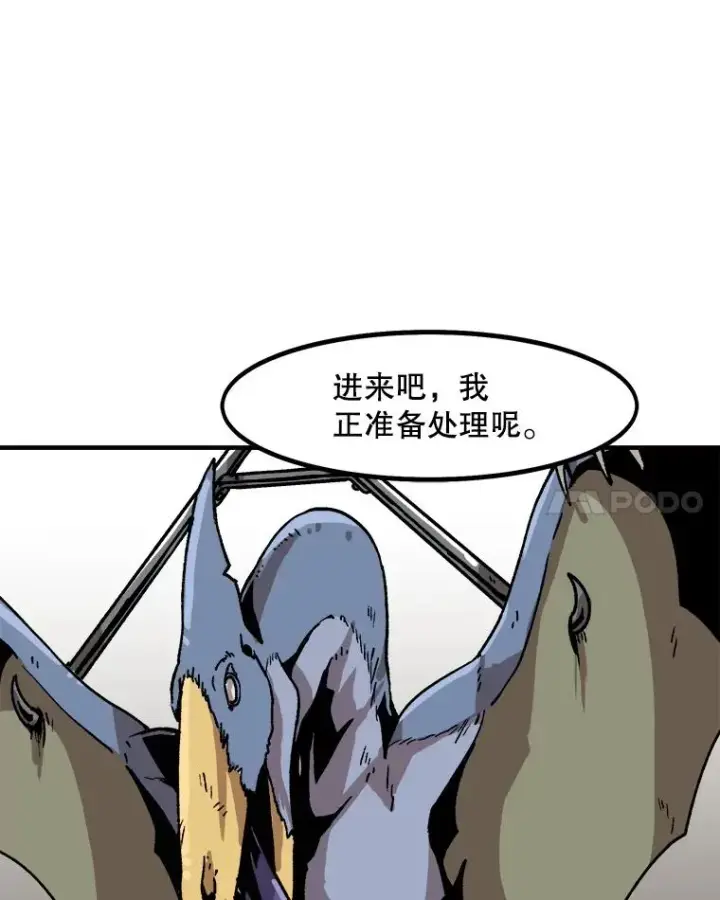 《孤雄升级》6.觉醒者的小优势图75