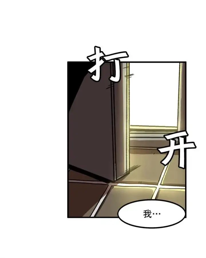 《孤雄升级》6.觉醒者的小优势图80