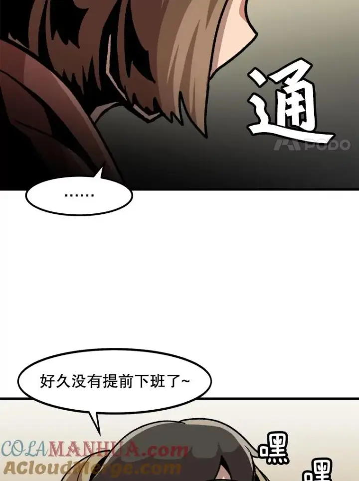 《孤雄升级》6.觉醒者的小优势图82