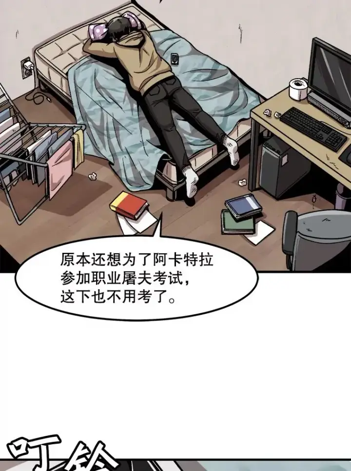 《孤雄升级》6.觉醒者的小优势图84