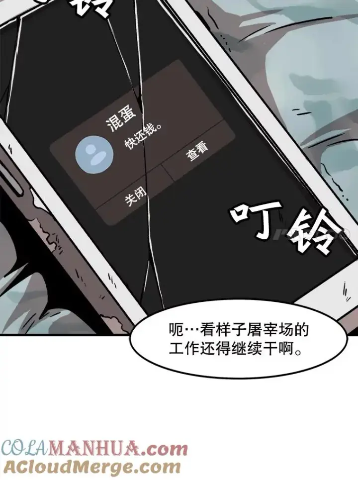 《孤雄升级》6.觉醒者的小优势图85