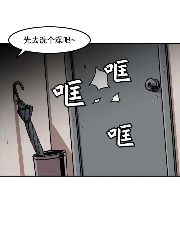 《孤雄升级》6.觉醒者的小优势图89