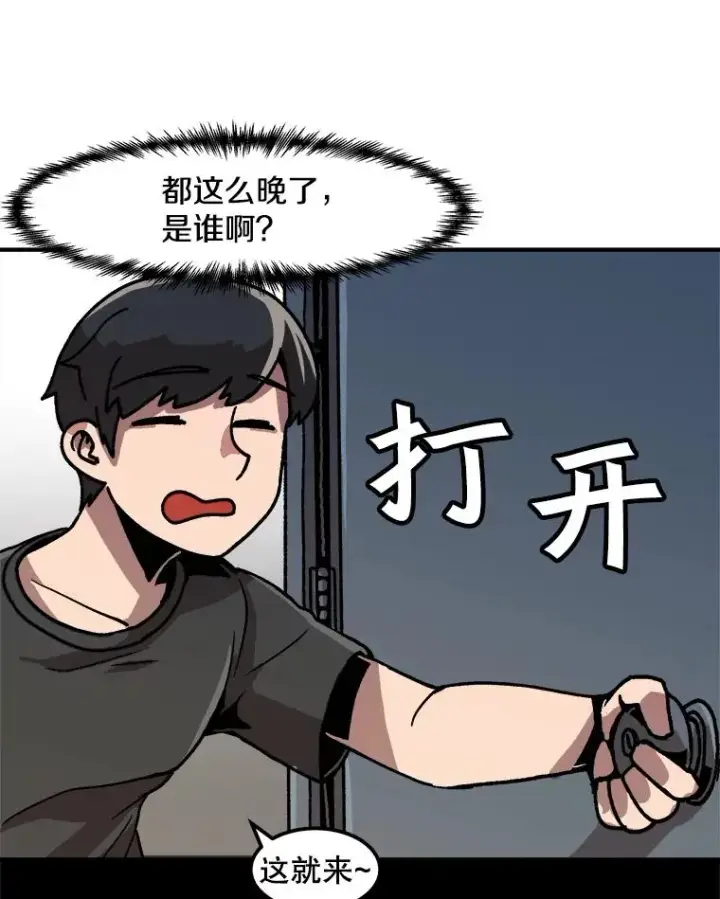 《孤雄升级》6.觉醒者的小优势图90