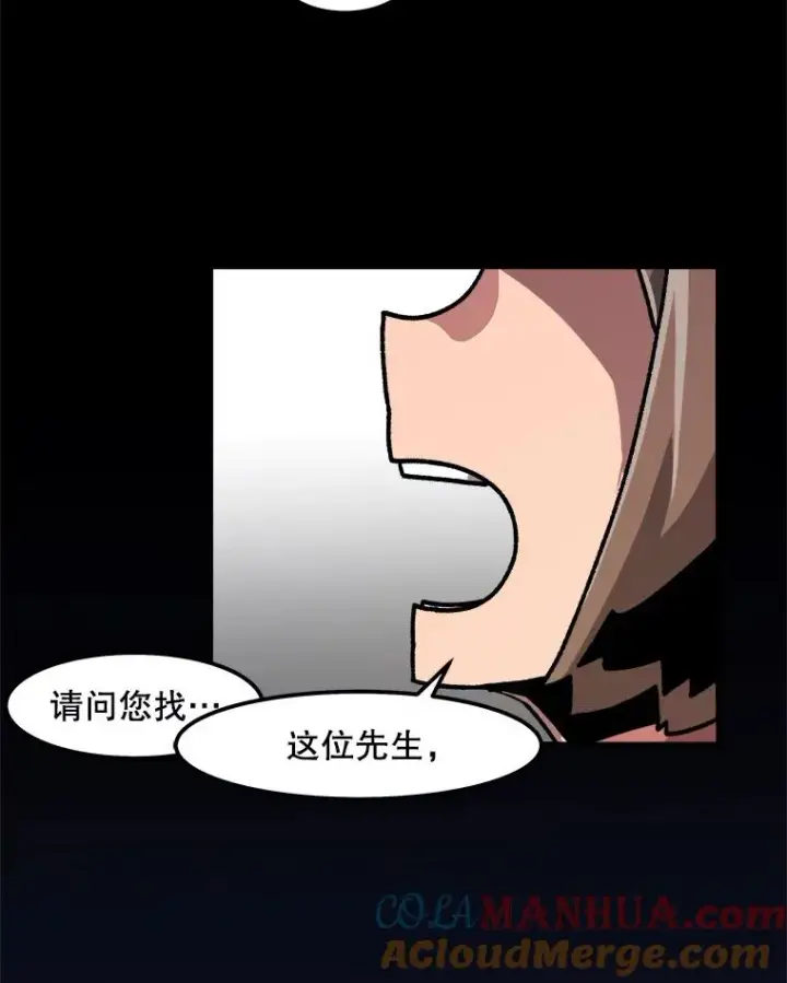 《孤雄升级》6.觉醒者的小优势图91