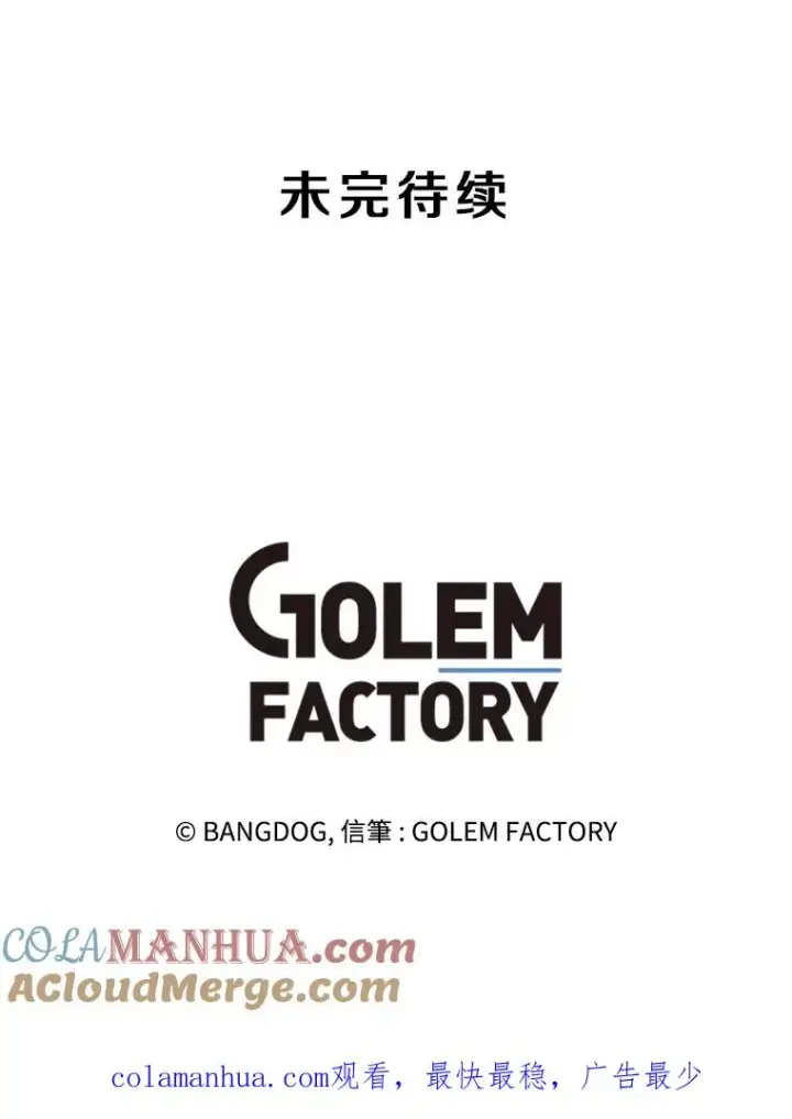 《孤雄升级》6.觉醒者的小优势图97