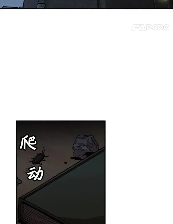 《孤雄升级》7.我的能力值有多少？图11