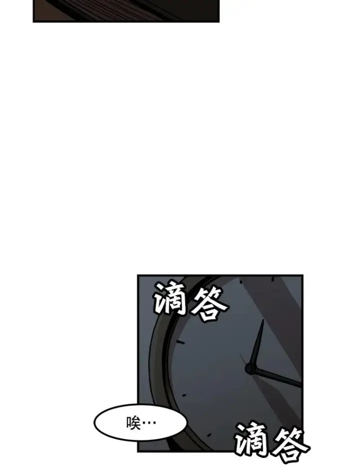 《孤雄升级》7.我的能力值有多少？图12