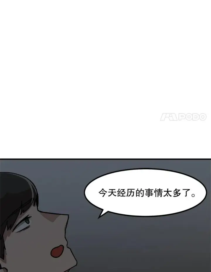 《孤雄升级》7.我的能力值有多少？图14