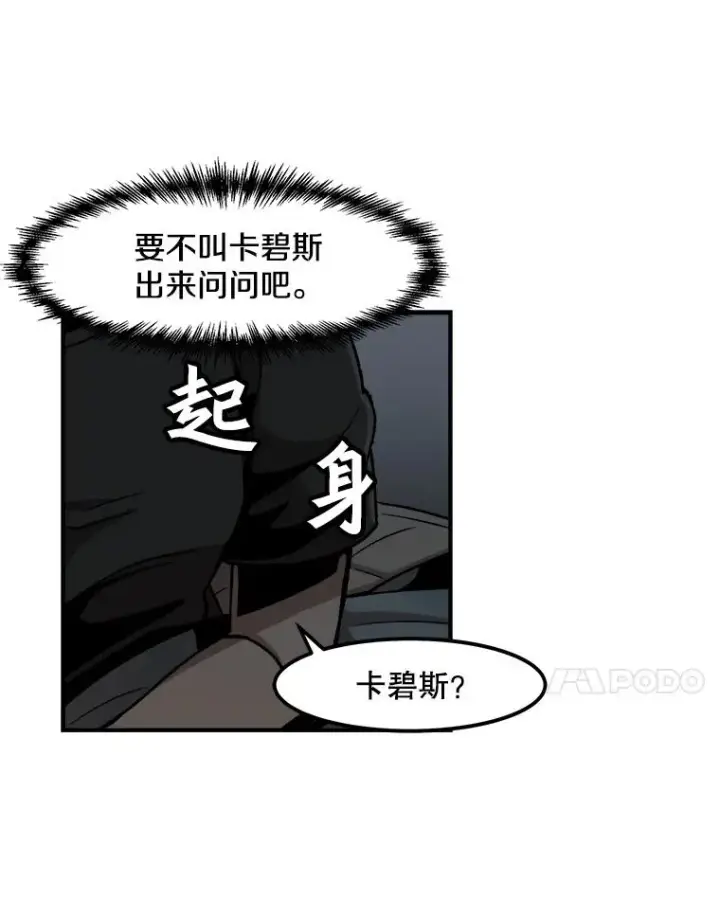 《孤雄升级》7.我的能力值有多少？图17