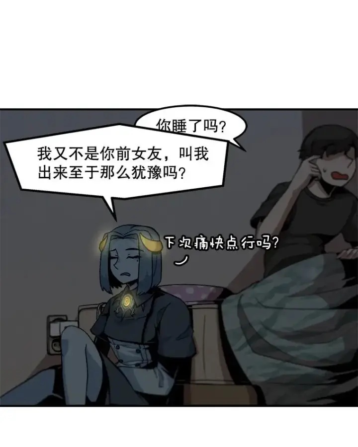《孤雄升级》7.我的能力值有多少？图18