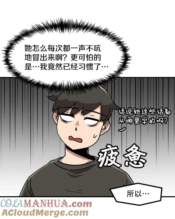 《孤雄升级》7.我的能力值有多少？图19