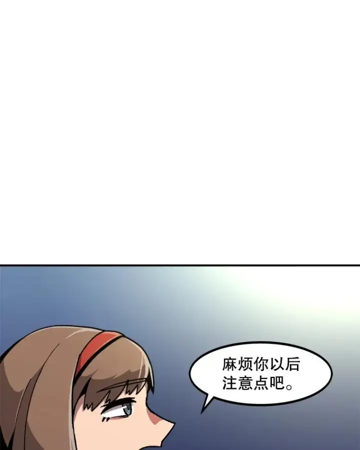 《孤雄升级》7.我的能力值有多少？图2