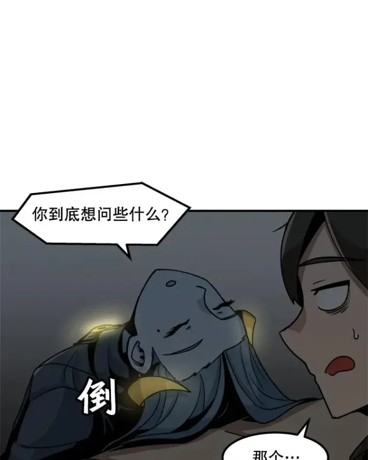 《孤雄升级》7.我的能力值有多少？图20