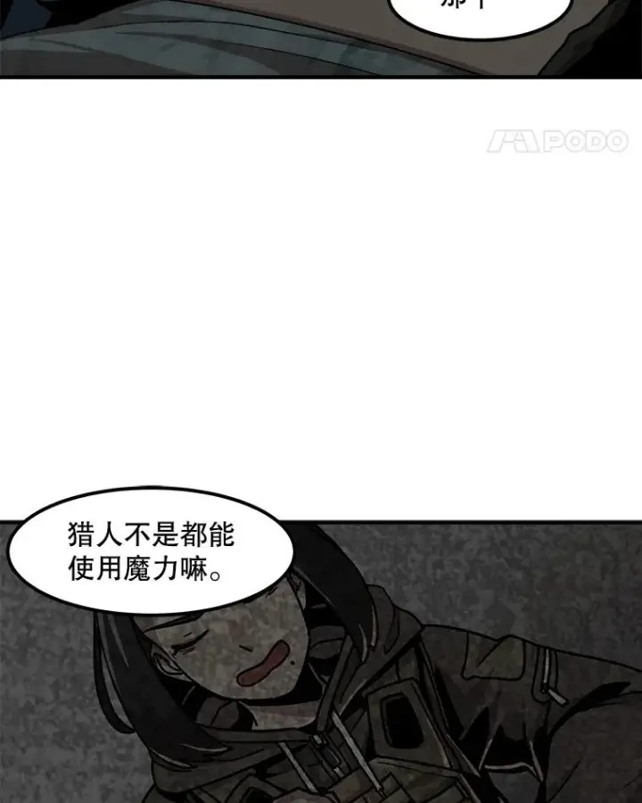 《孤雄升级》7.我的能力值有多少？图21