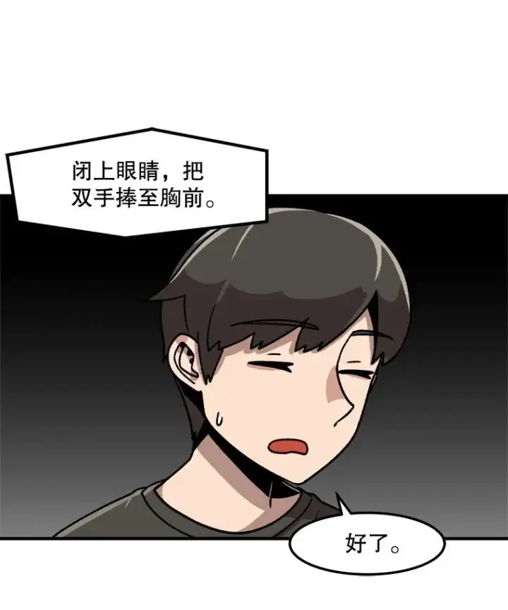 《孤雄升级》7.我的能力值有多少？图26