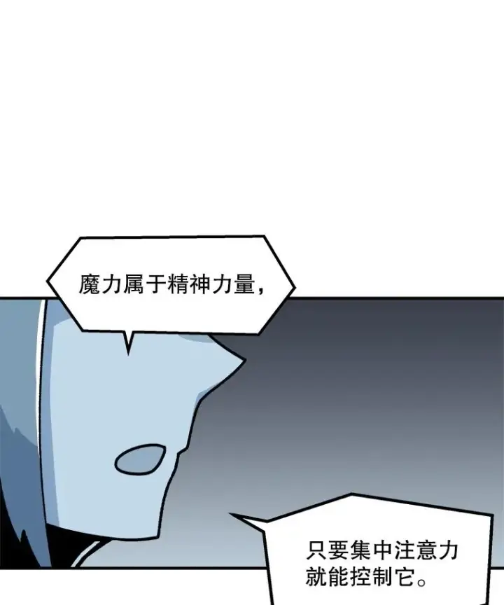 《孤雄升级》7.我的能力值有多少？图27