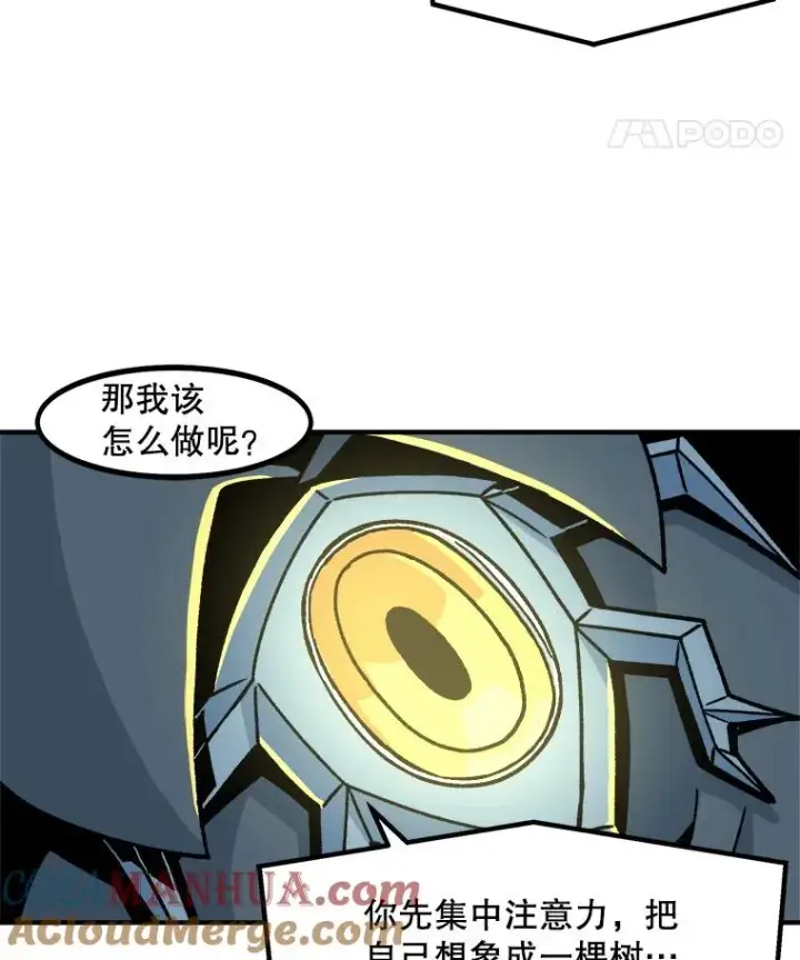 《孤雄升级》7.我的能力值有多少？图28